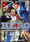 HERO -アカギの遺志を継ぐ男- 第8巻