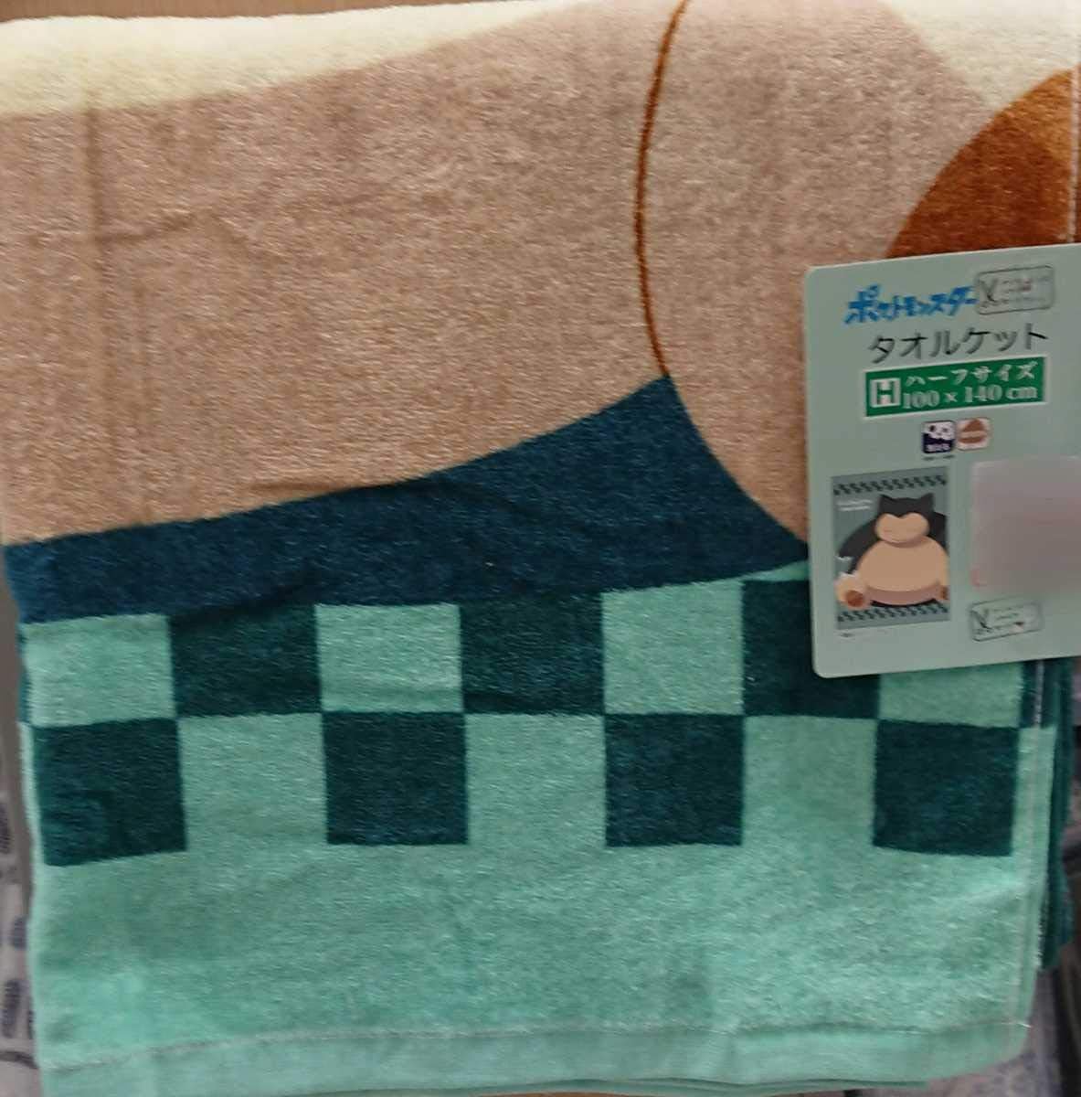 Amazon Co Jp ポケットモンスター カビゴン タオルケット 100 140 ホーム キッチン