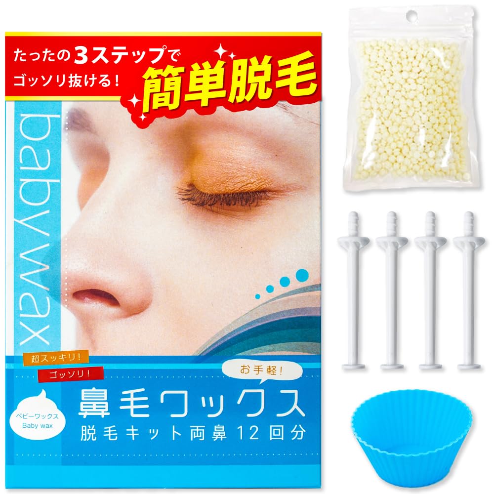 BABY WAX ブラジリアンワックス 鼻毛 12回分 ブルー ワックス脱毛 1個 (x 1)商品画像