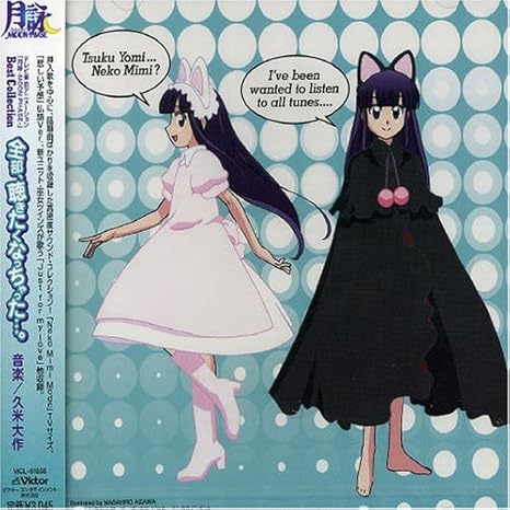 Japanimation Tsukuyomi Moon Phase Best Collection Amazon Com Music