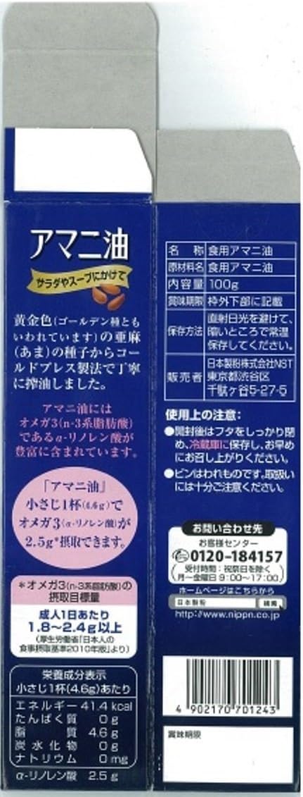 Amazon ニップン アマニ油 100g ニップン 亜麻仁油 通販