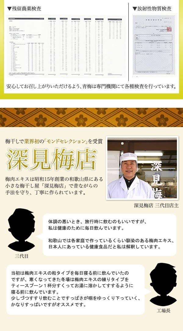 豊富なギフト サプリメントビタミン 深見梅店 青梅から作った梅肉エキス粒タイプ B07pgz6nt8 180g 約6か月約1080粒 12個セット 人気ブランドの新作