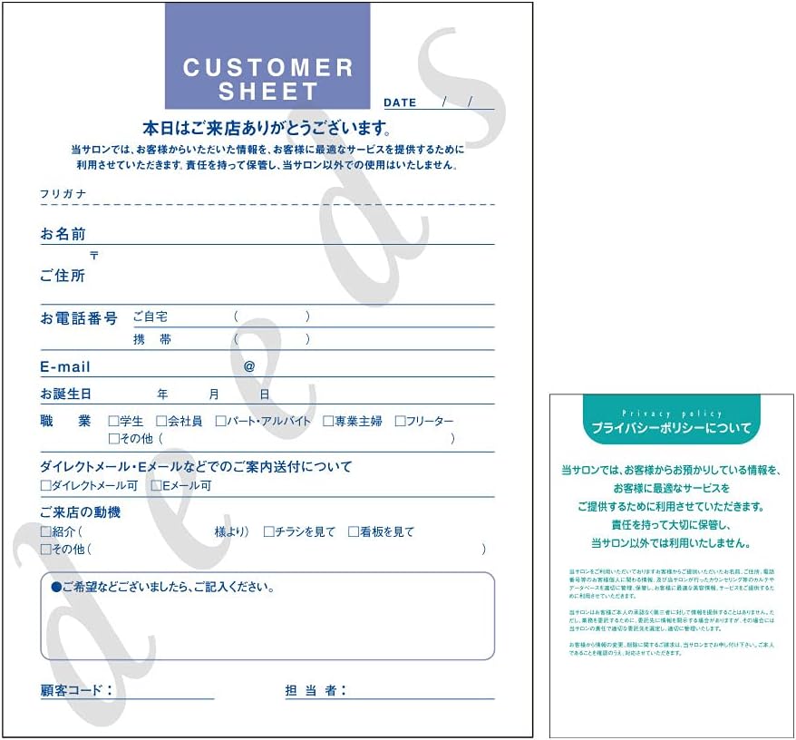 Amazon Deeds 顧客登録用紙 個人情報お約束popつき 1冊0枚綴り 10冊セット 顧客管理 受付カード サロン 美容室 Dp Salon Professional 日用品ギフトセット