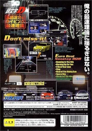 Amazon Com 頭文字d 高橋涼介のタイピング最速理論 単体版 Video Games