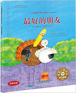 儿童情绪管理与性格培养绘本 输不起的莎莉 教孩子如何面对输赢 美 弗兰克 J 希洛 Frank J Sileo Amazon Com Books