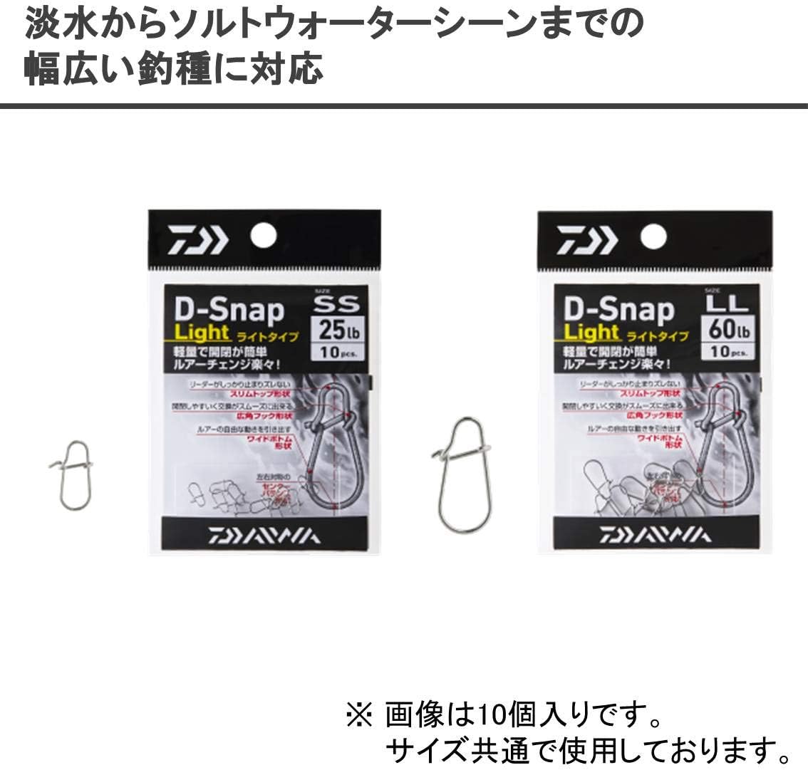 Amazon ダイワ Daiwa スナップ D スナップ ライト Ss ダイワ Daiwa スイベル スナップ