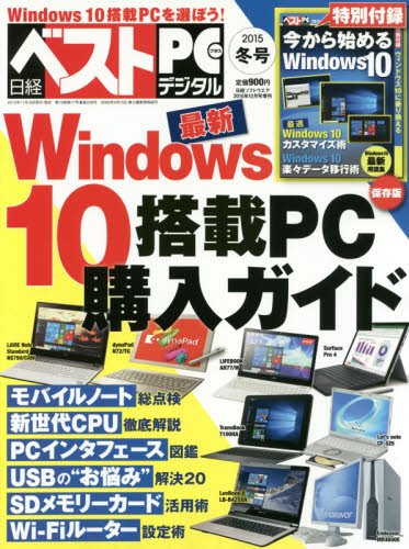 バックナンバー 表紙画像 1