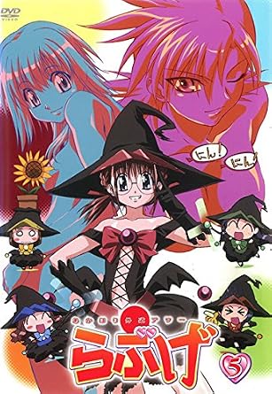 Amazon Co Jp あかほり外道アワー らぶげ 第5巻 第8話 第9話 レンタル落ち Dvd ブルーレイ 清水愛 笹島かほる 関智一 榎本温子 門脇舞 音宮つばさ 近藤佳奈子 廣田詩夢 松岡由貴 まついひとゆき