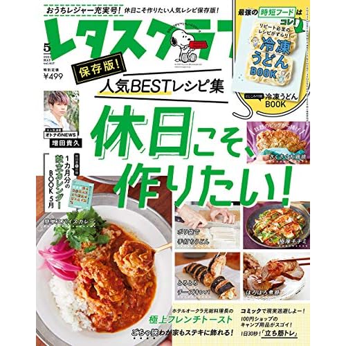 レタスクラブ 付録 一覧 ファッション雑誌ガイド