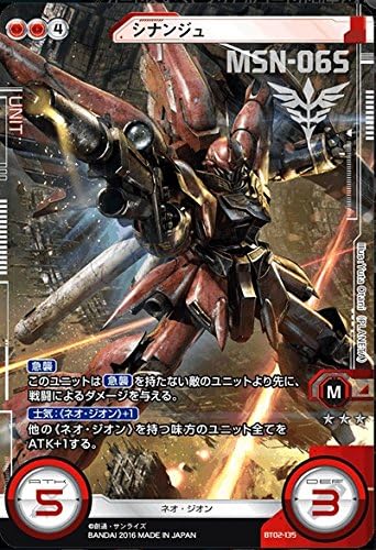 Amazon ガンダムクロスウォー ネオジオン シナンジュ Bt02 135 トレカ 通販