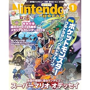Nintendo DREAM January 2018 Vol.285