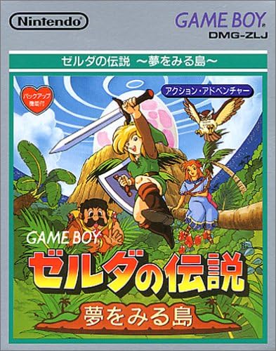 The Legend of Zelda: Dream Island [Japan Import]