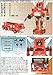 Transformers Takara Re-Issue Collector's Series #8 Inferno with Bumpersticker