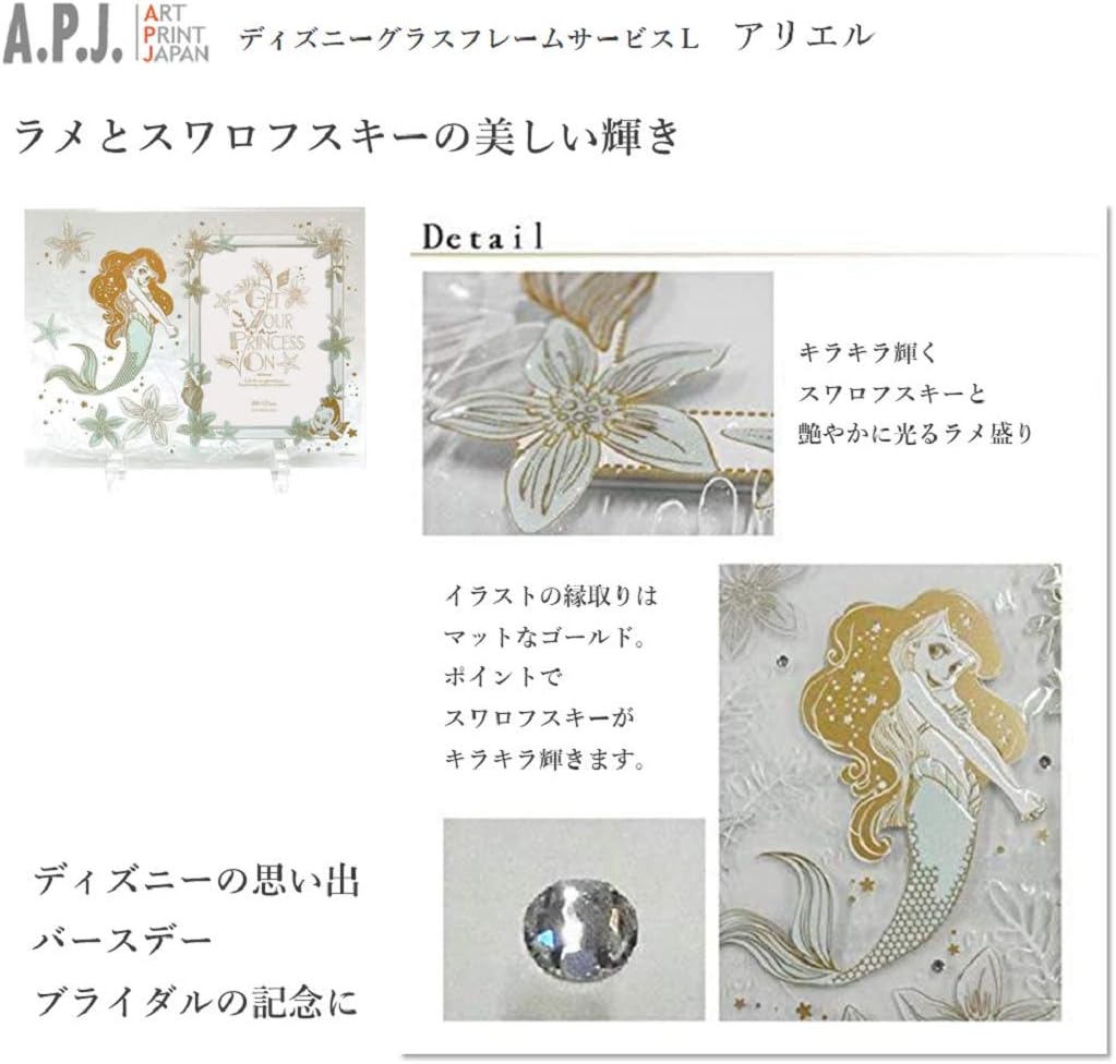 Amazon 限定セット ディズニー フォトフレーム アリエル プリンセス ハニカム多目的カード アリエル アートプリントジャパン プレゼント おしゃれ デジタルフォトフレーム 通販