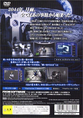 Amazon Nebula Echo Night ゲーム