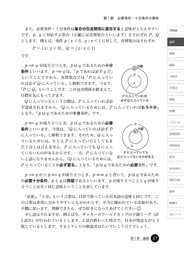 真 解法への道 数学iaiib Amazon Com Books