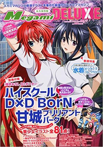Amazon Com Megami Magazine Deluxe Vol 24 Japanese Comic Manga Magazine May 15 Issue Japanese Edition 5 Megami Magazine Deluxe Libros