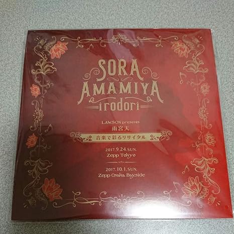 Amazon Co Jp 雨宮天 音楽で彩るリサイタル グッズ付チケット特典 タオルハンカチ ホビー