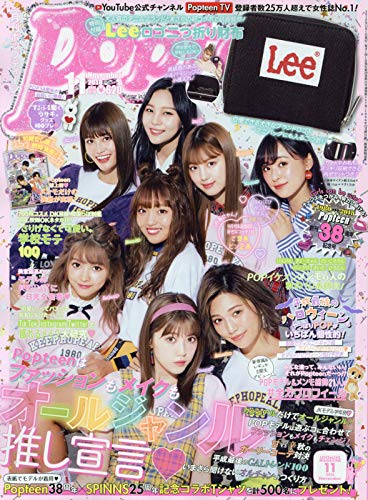 Popteen ポップティーン 18年 11 月号 雑誌 本 通販 Amazon