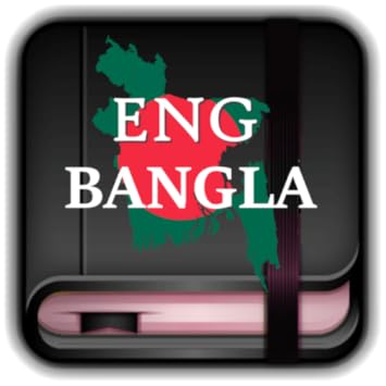Amazon Com Bengali English Dictionary Offline Appstore For Android