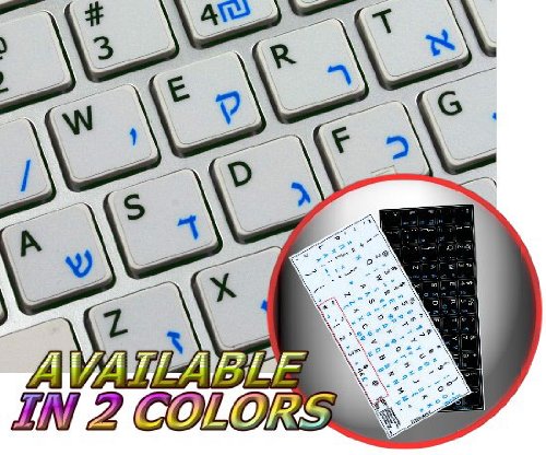 HEBREW - ENGLISH NON-TRANSPARENT KEYBOARD LABELS LAYOUT BLACK OR WHITE BACKGROUND (14x14) FOR DESKTOP, LAPTOP AND NOTEBOOK (White Background)