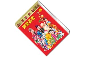 2026 Wall Hanging Paper Calendar 2026 Yearly Planner 365 Sheets Traditional Chinese Calendars For Scheduling Planning Daily P