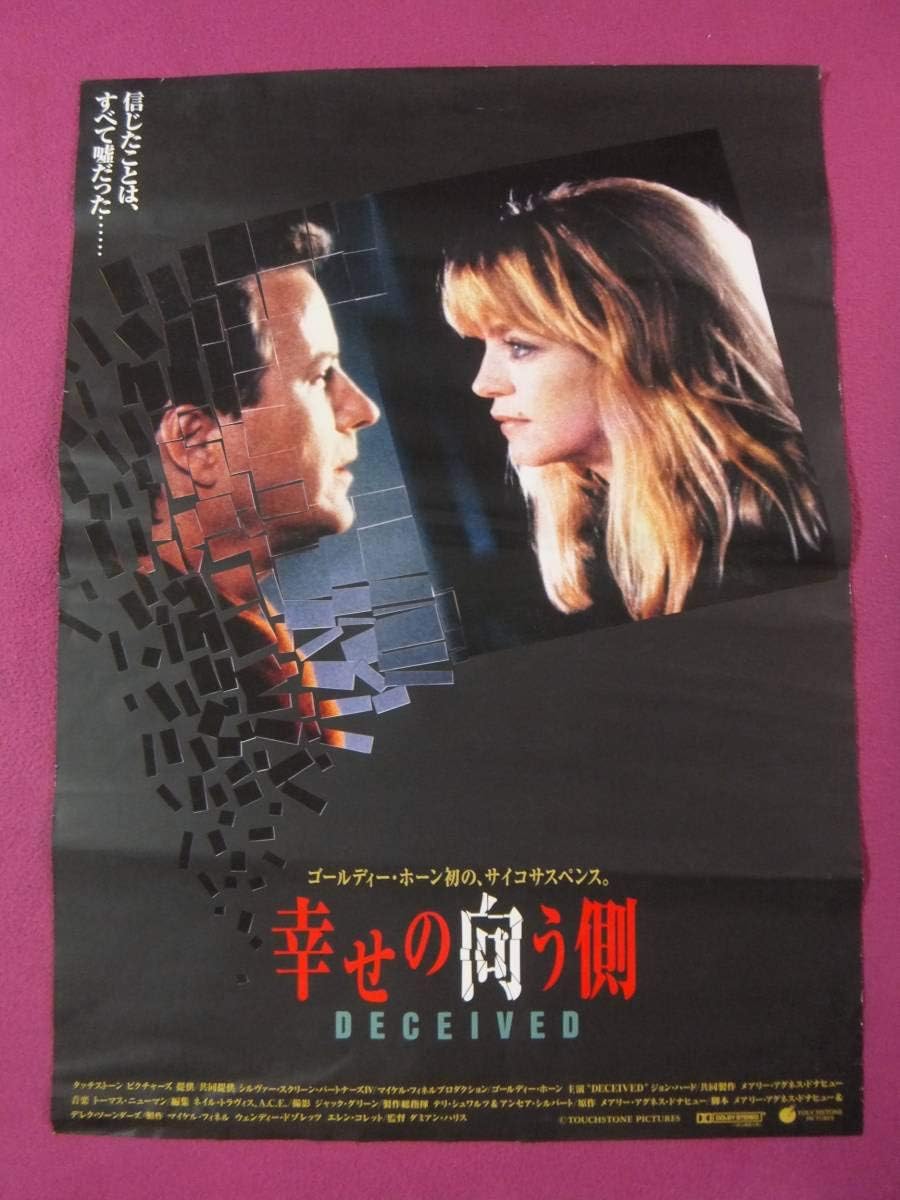 Amazon F32特選洋画ポスター幸せの向う側ゴールディホーン ジョンハード アニメ 萌えグッズ 通販