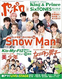 ポポロ 21年 10 月号 本 通販 Amazon