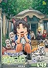 ねこむすめ道草日記 第14巻