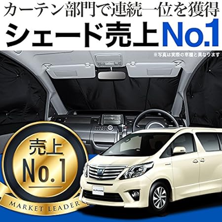 Amazon 01s A009 Fu 日本製 新型アルファード ヴェルファイア 系 ハイブリッド対応 カーテンいらず遮光防水プライバシーサンシェード フロントサイド用 車中泊 サンシェード 車 バイク