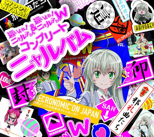 邦楽 RYTHEMareYUI&YUKA COMPLETE BOX Haiyore Nyaruko-San W Complete Nyalbum Japan Anime Music 4
