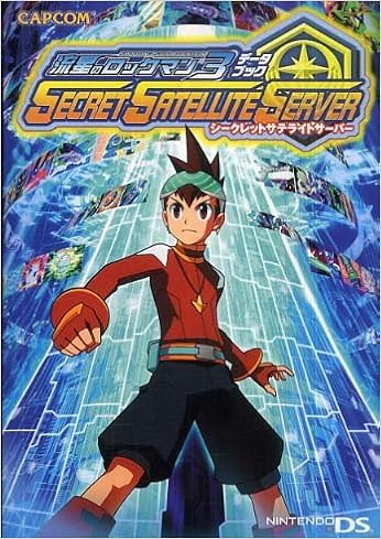 Get Ryuusei No Rockman 3 Databook Secret Satellite Server Amazon Free HD Get Wallpaper Ryuusei No Rockman 3 Databook Secret Satellite Server Amazon For Android