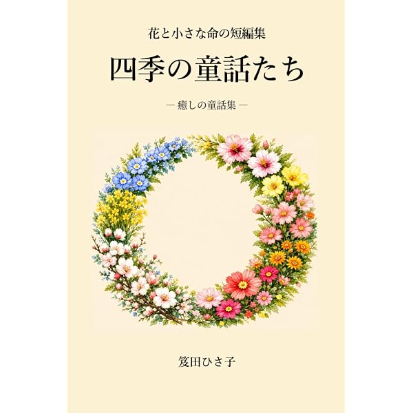 Amazon.com: いちばん美しい季節に行きたい 日本の絶景365日