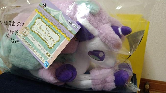 Amazon Co Jp ポケモン一番くじ B賞 ガラルポニータ 他セット ホビー 通販 Amazon Co Jp ポケモン一番くじ B賞 ガラルポニータ 他セット ホビー 通販