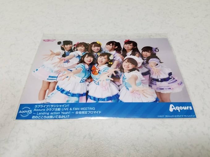 Amazon ラブライブ サンシャイン ブロマイド Aqours クラブ活動 ファンミーティング 会場限定 千葉 全員集合 君のこころは輝いているかい 2日目 アニメ 萌えグッズ 通販