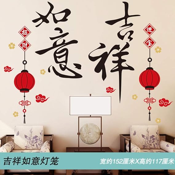 Diseño de la pared de la sala de estar, pintura de pegatinas de pared