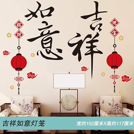 Diseño de la pared de la sala de estar, pintura de pegatinas de pared