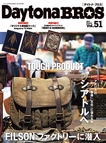 DAYTONA BROS 2017年10月号 画像 A