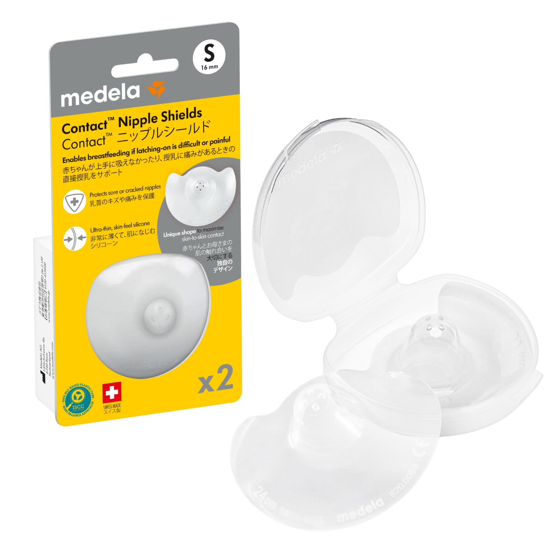 メデラ 乳頭保護器 コンタクトニップルシールド Sサイズ 16mm 2個入り 授乳中の乳首を保護 赤ちゃんの吸てつをサポート 母乳育児をやさしくサポート商品画像