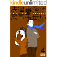 Family Business 4 (Japanese Edition) book cover Family Business 4 (Japanese Edition) book cover