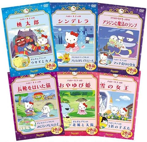 サンリオアニメ世界名作劇場6タイトル Amazon Co Jp仕様 Dvd