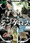 戦闘破壊学園ダンゲロス 第4巻