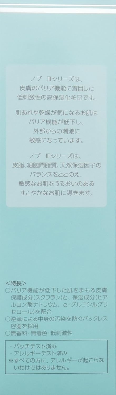 Amazon ノブｉｉｉ クレンジングクリーム 1ｇ 常盤薬品工業株式会社 ビューティー 通販