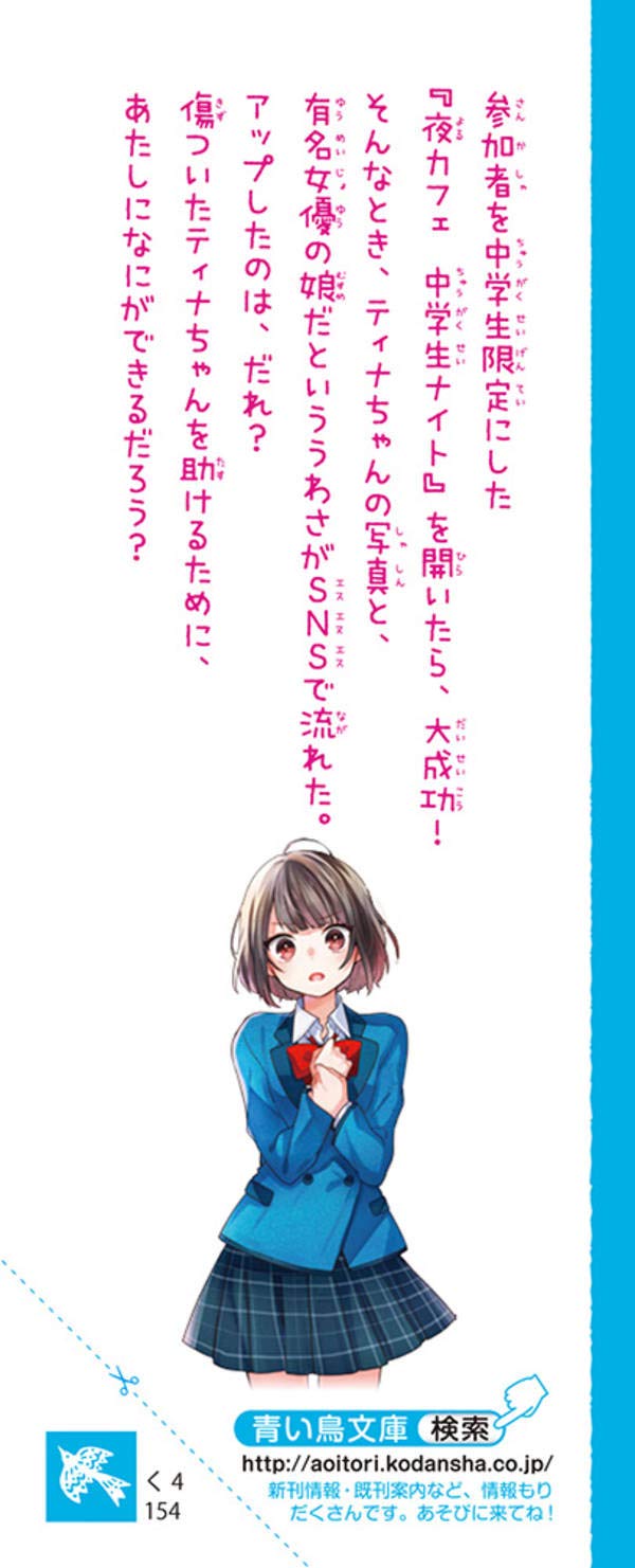 夜カフェ 4 講談社青い鳥文庫 倉橋 燿子 たま 本 通販 Amazon 夜カフェ 4 講談社青い鳥文庫 倉橋 燿子 たま 本 通販 Amazon