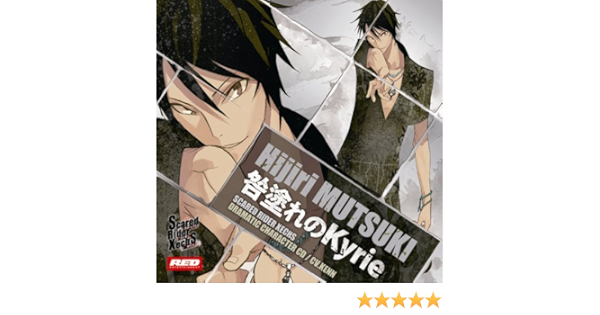 Scared Rider Xechs Dramatic Character Cd Vol 1 咎塗れのkyrie Amazon Com Music