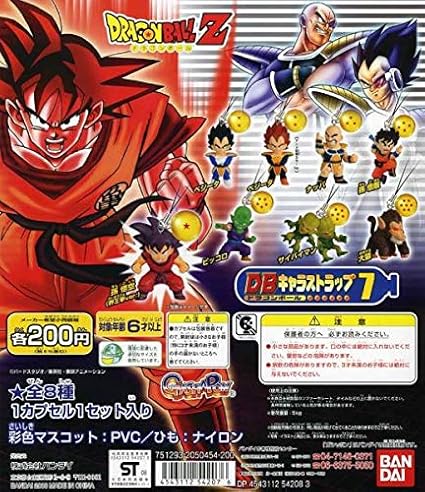 Amazon ドラゴンボールz Dbキャラストラップ7 全7種a 台紙 ベジータ ノーマルカラー 孫悟空 界王拳 ナッパ サイバイマン 大猿 フィギュア 303 フィギュア ドール 通販