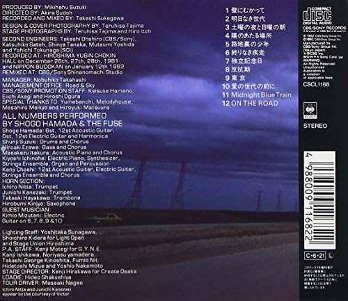 Amazon On The Road 浜田省吾 J Pop 音楽