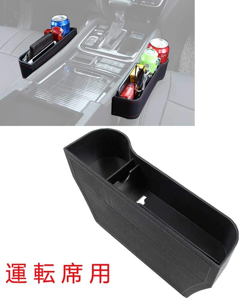 Amazon Vosicky ボスキー 車 収納 サイド 収納ボックス シートポケット コンソール カップホルダー サイドトレイ 座席 隙間 用 差し込みタイプ Pcプラスチック 素材 運転席 助手席 1個セット ブラック ポケット ケース カバー 車 バイク