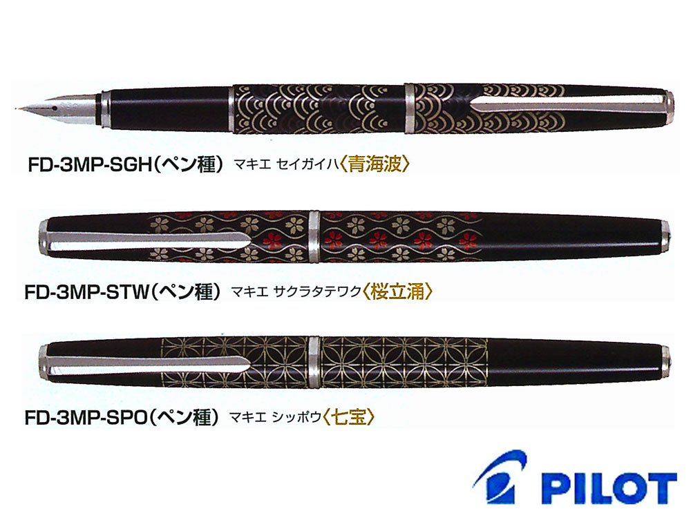 Looking For Info On A Pilot Pen Japan Asia The Fountain Pen Network
