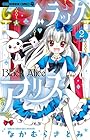 ブラックアリス 第2巻